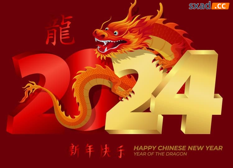 Ai素材-2024龙年艺术字60套